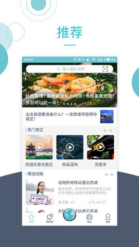 小鹿导游免费最新版