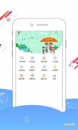 沧州养老保险待遇资格认证app