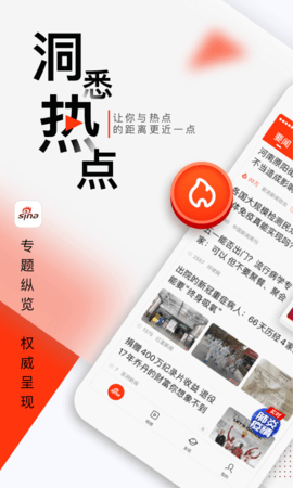 新浪新闻疫情实时更新版