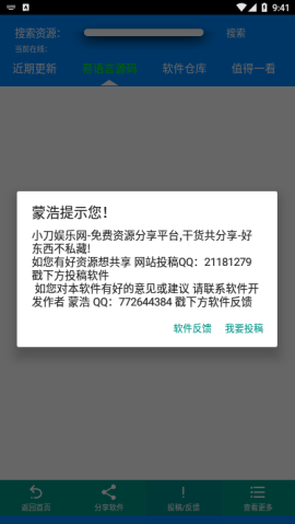 小刀娱乐网手机版