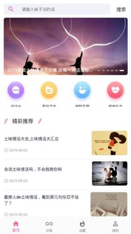 入眼交友软件官方版