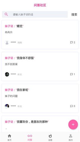入眼APP