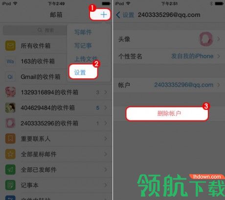 QQ邮箱精简apk官方版2023