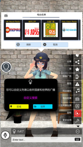 我的AI老婆手游下载 (1)