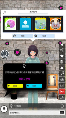 我的AI老婆手游下载 (3)