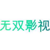 无双影视app官方免费版