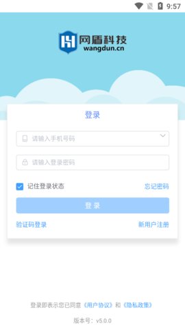 网盾课堂app