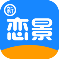 新恋景app官方版