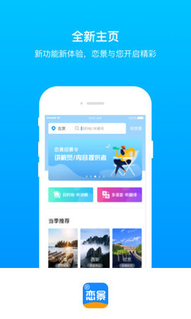 新恋景