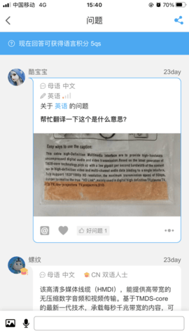 英答App