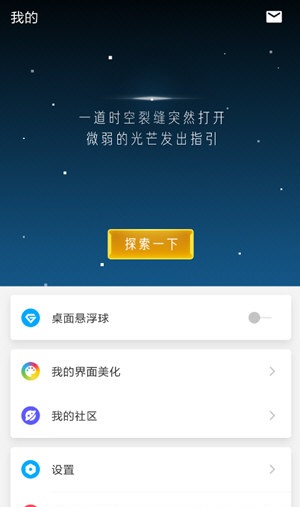 游戏超人最新免费版