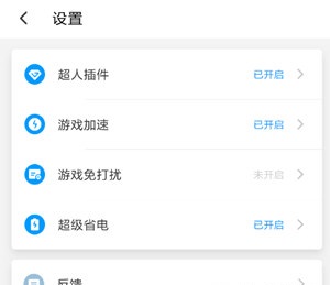 游戏超人最新免费版