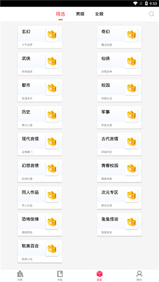 起点小说app破解版