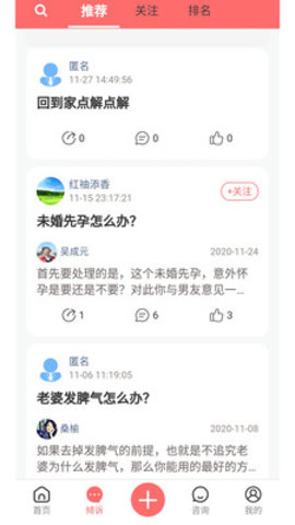 他她蜜APP