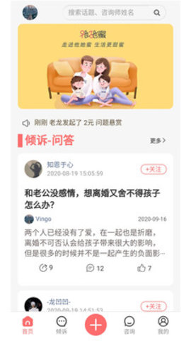 他她蜜APP