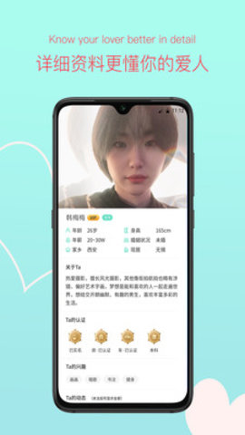 桃缘婚恋