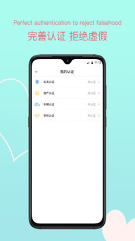 桃缘婚恋交友平台app