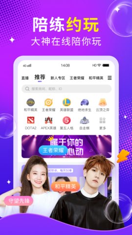 么么语音APP手机版
