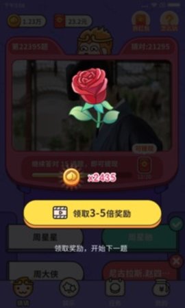 下载猜猜这是谁提现300元 (2)