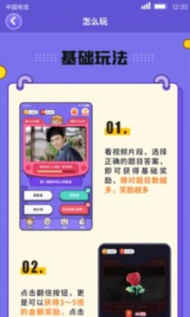 下载猜猜这是谁提现300元 (4)