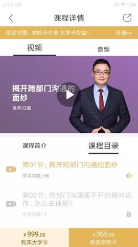 集盒大学app下载 (1)