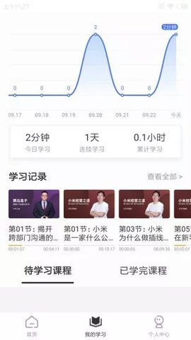 集盒大学app下载 (2)