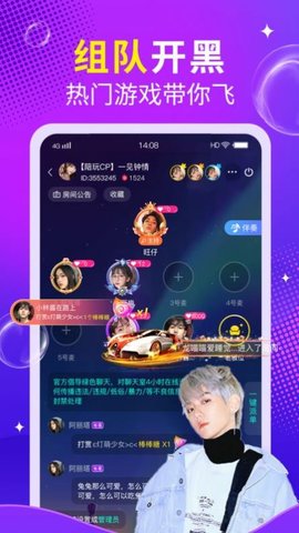 么么语音软件app