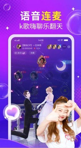 么么语音软件app手机版
