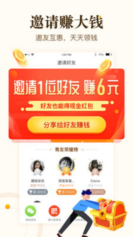 中青看点极速版赚钱