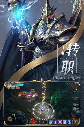 荣耀大天使手游官方版