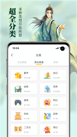 周周阅读破解版下载 (1)
