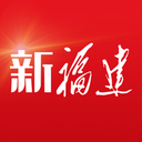 新福建app2021最新版