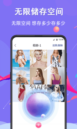 51私密相册手机版