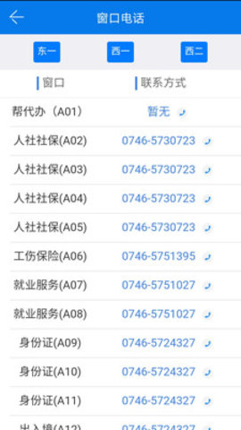 江永政务服务