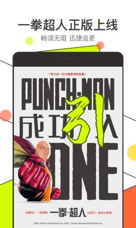 漫番漫画app安卓版