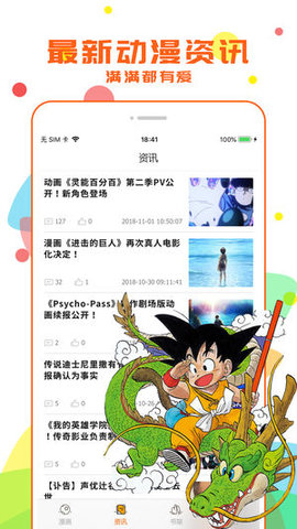 团子漫画官网app手机版