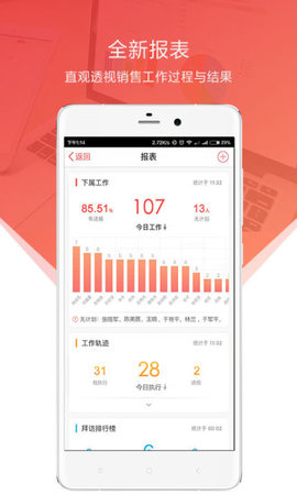 红圈通