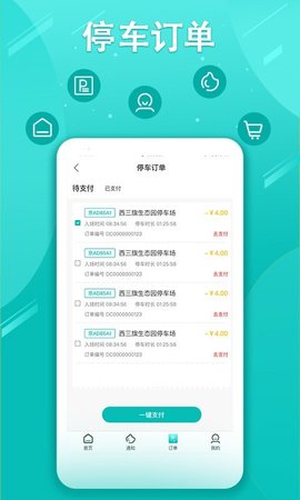 笑停天下app