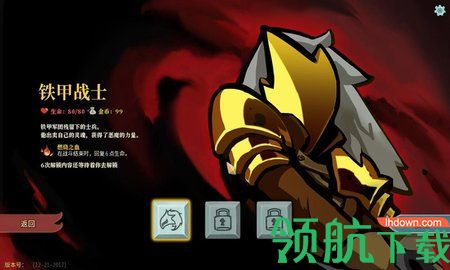 杀戮尖塔