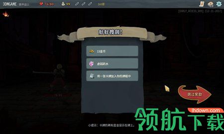 杀戮尖塔
