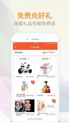 菌菌优选APP正式版
