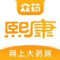 众药熙康app官方版