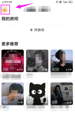 来吼语音2021官方专业版