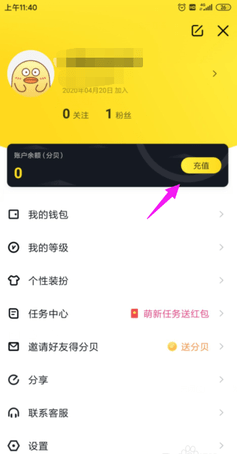 来吼语音2021官方专业版