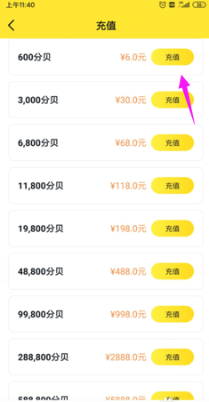 来吼语音2021官方专业版