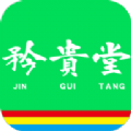 矜贵堂app官方版