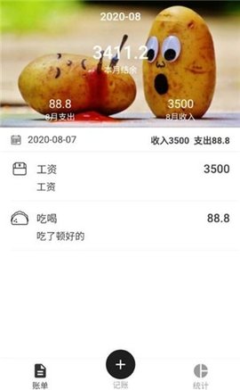 一幕记账APP