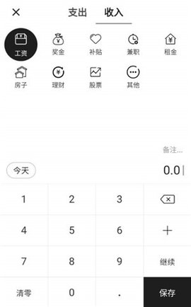 一幕记账APP