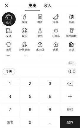 一幕记账APP官方版