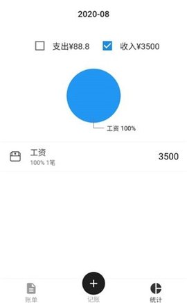 一幕记账APP